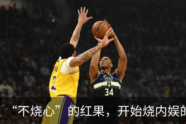 “不烧心”的红果，开始烧内娱的心了
