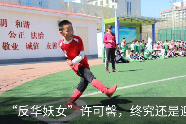“反华妖女”许可馨，终究还是迎来了现实的回旋镖！