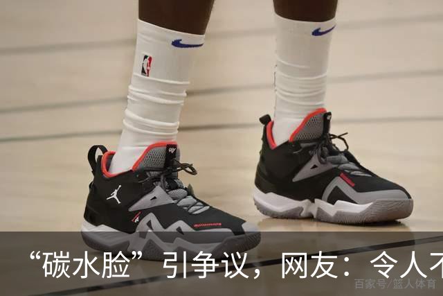 “碳水脸”引争议，网友：令人不适的网络词！