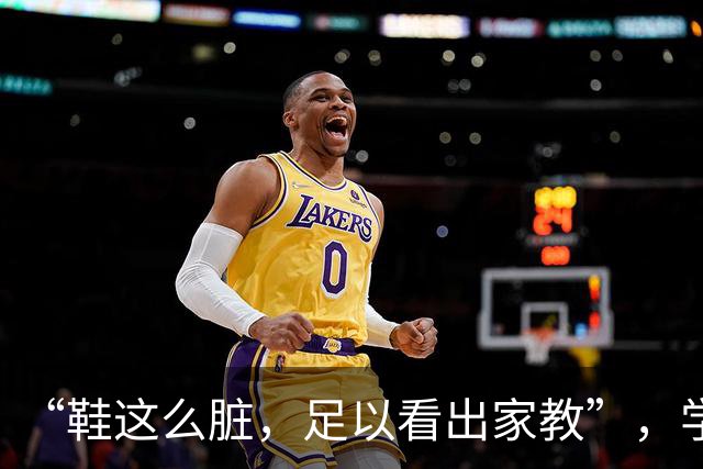 “鞋这么脏，足以看出家教”，学校午睡被吐槽：别用成年人的洁癖，困住孩子的生命力