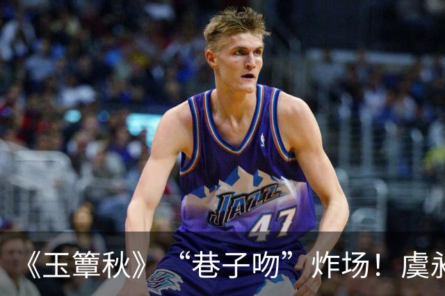 《玉簟秋》“巷子吻”炸场！虞昶轩暗巷强吻叶平君