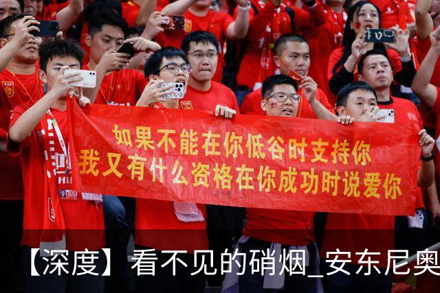 【深度】看不见的硝烟 安东尼奥没输在细节输在能力