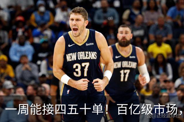 一周能接四五十单！百亿级市场，在机器人的“骨折”中诞生