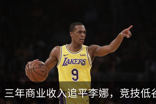 三年商业收入追平李娜，竞技低谷期仍有14家代言 郑钦文的商业价值为何保持坚挺？