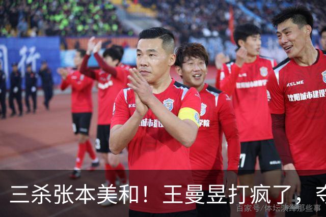三杀张本美和！王曼昱打疯了，夺三金王，双曼轰11-0登顶女双桂冠