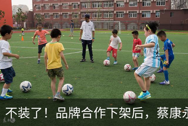 不装了！品牌合作下架后，蔡康永账号清空，黄渤当年的话早已说明