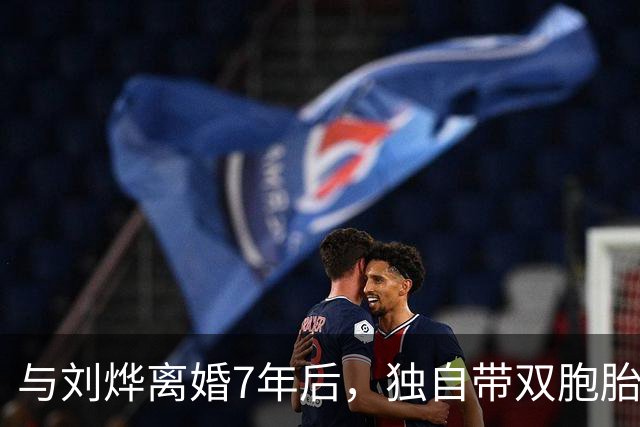 与刘烨离婚7年后，独自带双胞胎儿子生活的郝蕾，如今简直美极了