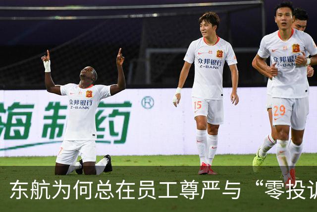 东航为何总在员工尊严与“零投诉”间纠结？