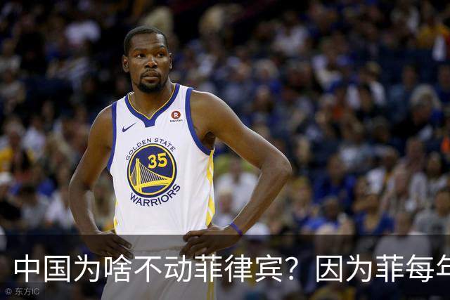 中国为啥不动菲律宾？因为菲每年送2700多亿进账！