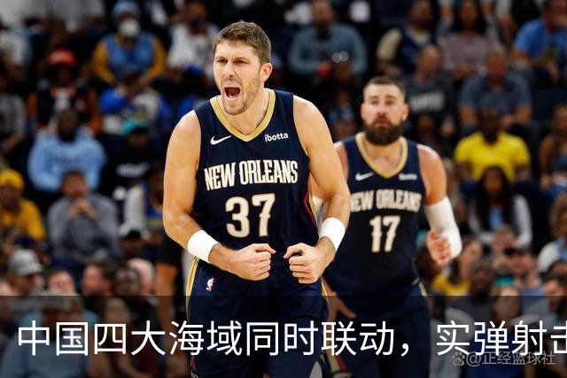 中国四大海域同时联动，实弹射击最长47天！什么信号已不言自明