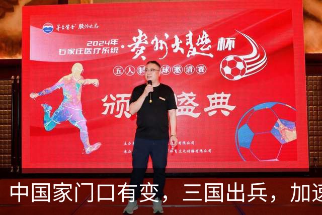中国家门口有变，三国出兵，加速包围中国，中俄先后交涉