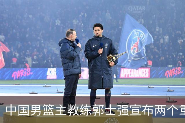 中国男篮主教练郭士强宣布两个重要目标：争取奥运资格，培养年轻球员