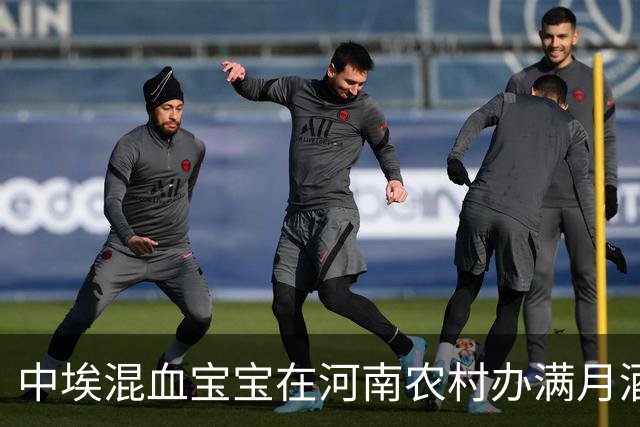 中埃混血宝宝在河南农村办满月酒，埃及爸爸记录全过程