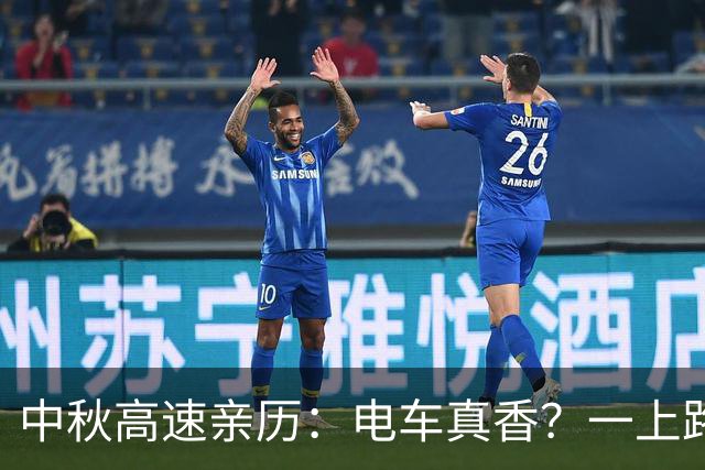 中秋高速亲历：电车真香？一上路全露馅