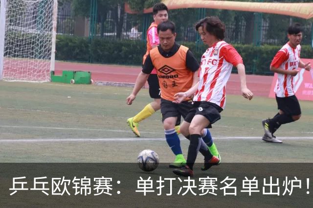 乒乓欧锦赛：单打决赛名单出炉！小勒布伦等4人晋级，即将诞生新科冠军