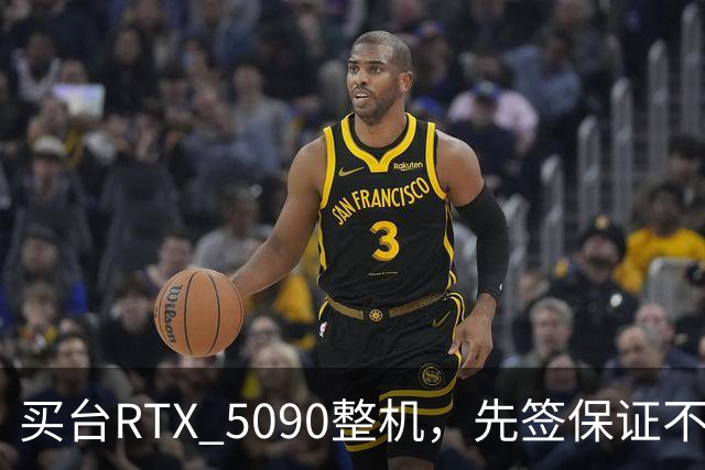 买台RTX 5090整机，先签保证不出境的文件
