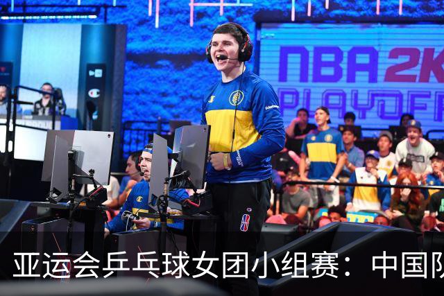 亚运会乒乓球女团小组赛：中国队胜中国澳门队-国际在线