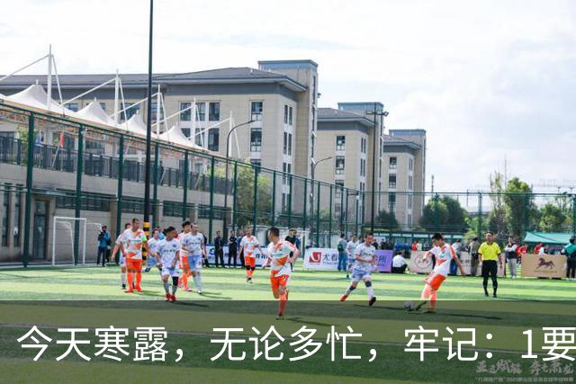 今天寒露，无论多忙，牢记：1要躲，3要吃，忌5样，平安健康过秋