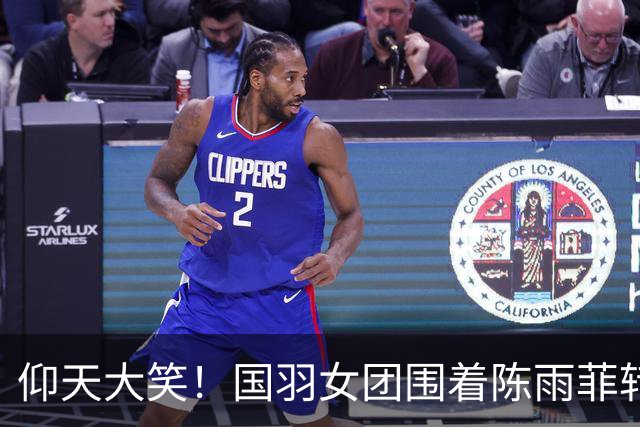 仰天大笑！国羽女团围着陈雨菲转圈庆祝 韩悦场下为王祉怡苦战落泪
