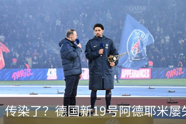传染了？德国新19号阿德耶米屡失良机，格纳布里丢球权致绝平