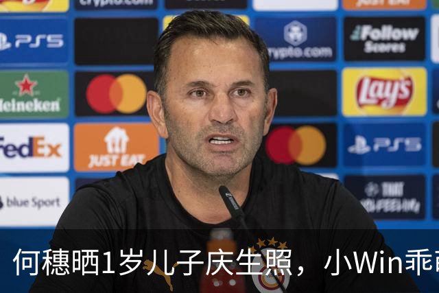 何穗晒1岁儿子庆生照，小Win乖萌可爱手长腿长皮肤白