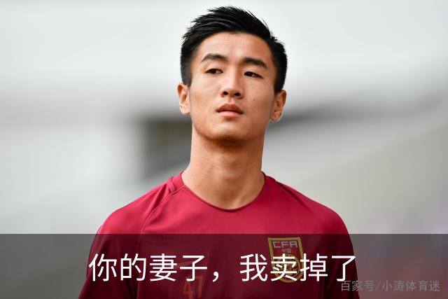 你的妻子，我卖掉了