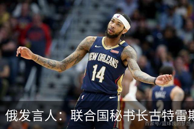 俄发言人：联合国秘书长古特雷斯参与蓄意配合乌克兰的反俄运动