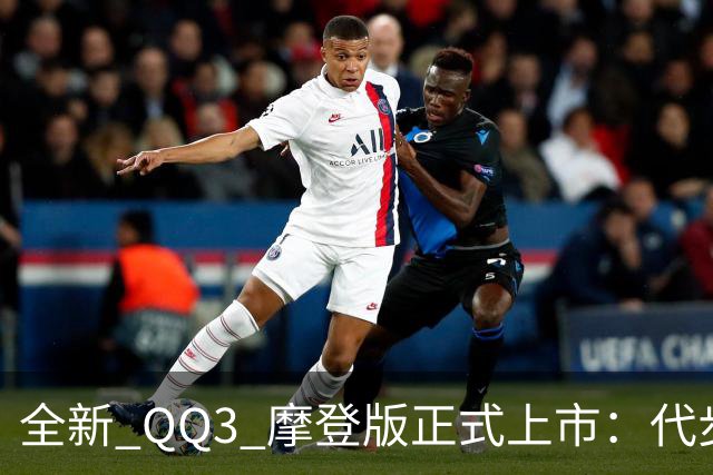 全新 QQ3 摩登版正式上市：代步小车天花板，被奇瑞亲手焊死！