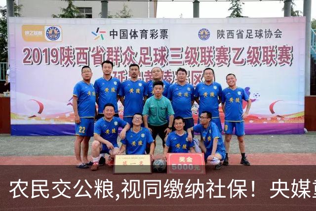 农民交公粮,视同缴纳社保！央媒重磅发声,人大代表建议提高养老金