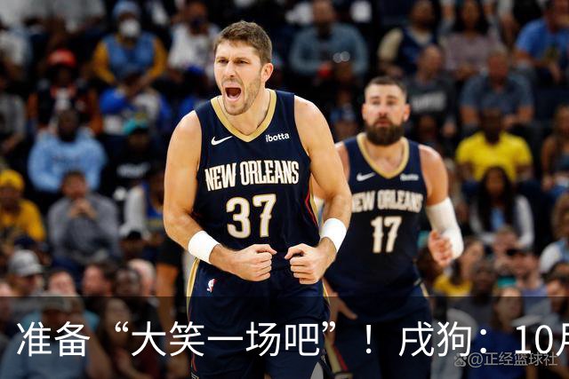 准备“大笑一场吧”！戌狗：10月13‑18日 超级大喜事要敲你家门