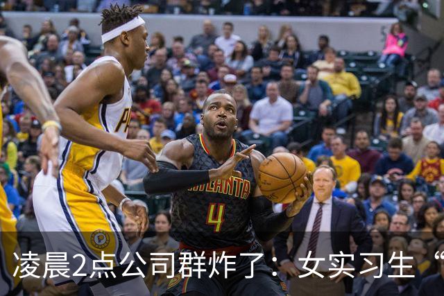 凌晨2点公司群炸了：女实习生“睡上位”截图疯传，第3张直接翻车
