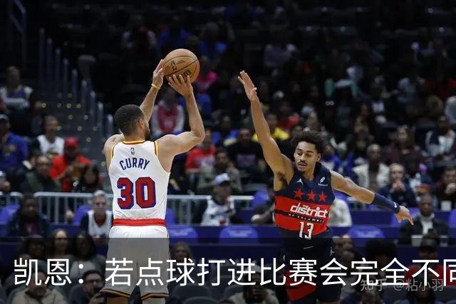 凯恩：若点球打进比赛会完全不同 我们在关键时刻差了一口气