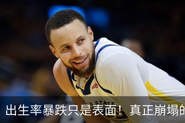 出生率暴跌只是表面！真正崩塌的，其实是中国人扎根千年的执念
