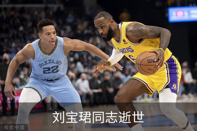 刘宝珺同志逝世