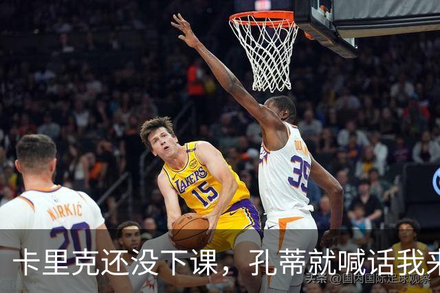 卡里克还没下课，孔蒂就喊话'我来接'：曼联帅位，进入倒计时
