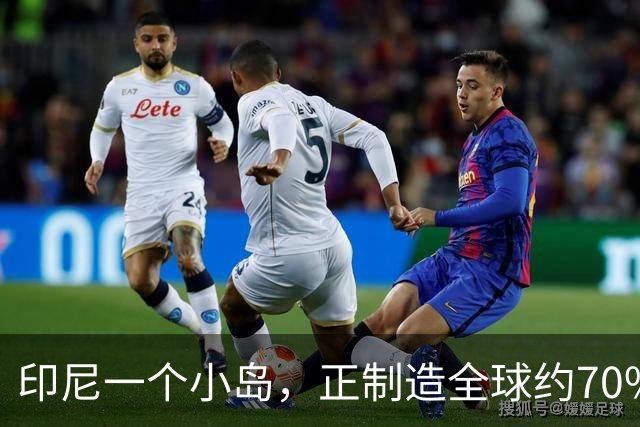 印尼一个小岛，正制造全球约70%的苹果AirTag