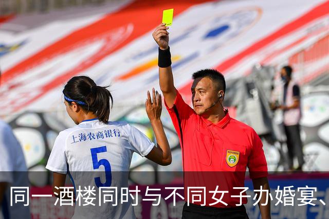 同一酒楼同时与不同女子办婚宴、百日宴，男子被质疑重婚，官方：不构成重婚