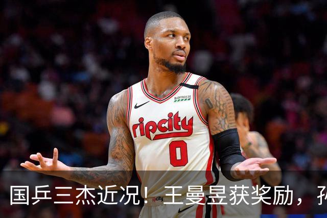 国乒三杰近况！王曼昱获奖励，孙颖莎发声低调做人，王楚钦仍沉默