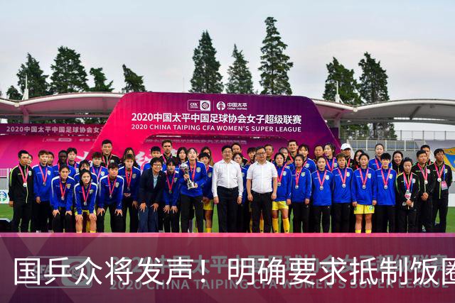 国乒众将发声！明确要求抵制饭圈，警告极端粉丝不要攻击王励勤+王皓
