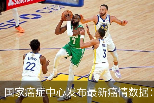 国家癌症中心发布最新癌情数据：肺癌仍居死亡首位