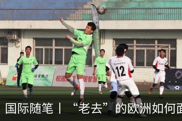 国际随笔丨“老去”的欧洲如何面对年轻人的愤怒