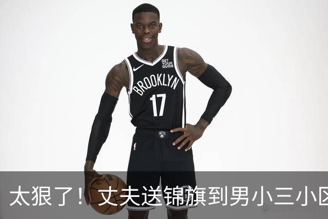 太狠了！丈夫送锦旗到男小三小区和妻子单位，妻子当街下跪引热议