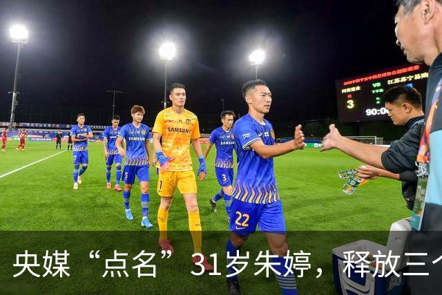 央媒“点名”31岁朱婷，释放三个强烈信号，郎平的话真没说错