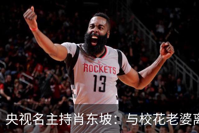 央视名主持肖东坡：与校花老婆离婚后再婚，前妻后妻的孩子都是宝