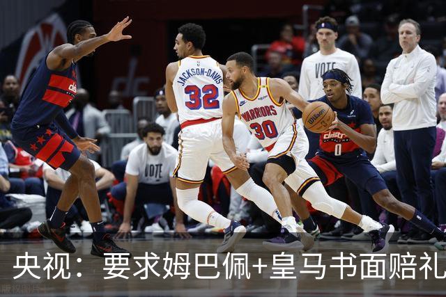 央视：要求姆巴佩+皇马书面赔礼道歉，否则免谈！中国足协已严正交涉