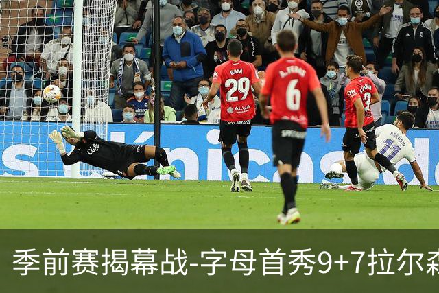 季前赛揭幕战-字母首秀9+7拉尔森13分 热火擒猛龙