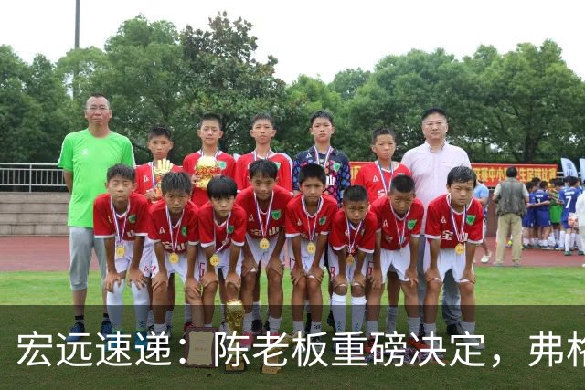宏远速递：陈老板重磅决定，弗格即将加盟，杜锋旧将找到新东家
