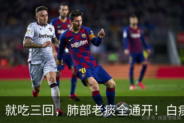 就吃三回，肺部老痰全通开！白痰黄痰全排干净，嗓子清透舒坦！