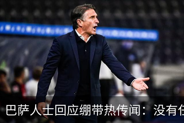巴萨人士回应绷带热传闻：没有任何隐情，现在几乎就是装饰品