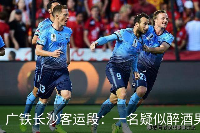 广铁长沙客运段：一名疑似醉酒男旅客在座位上排便，已被行拘